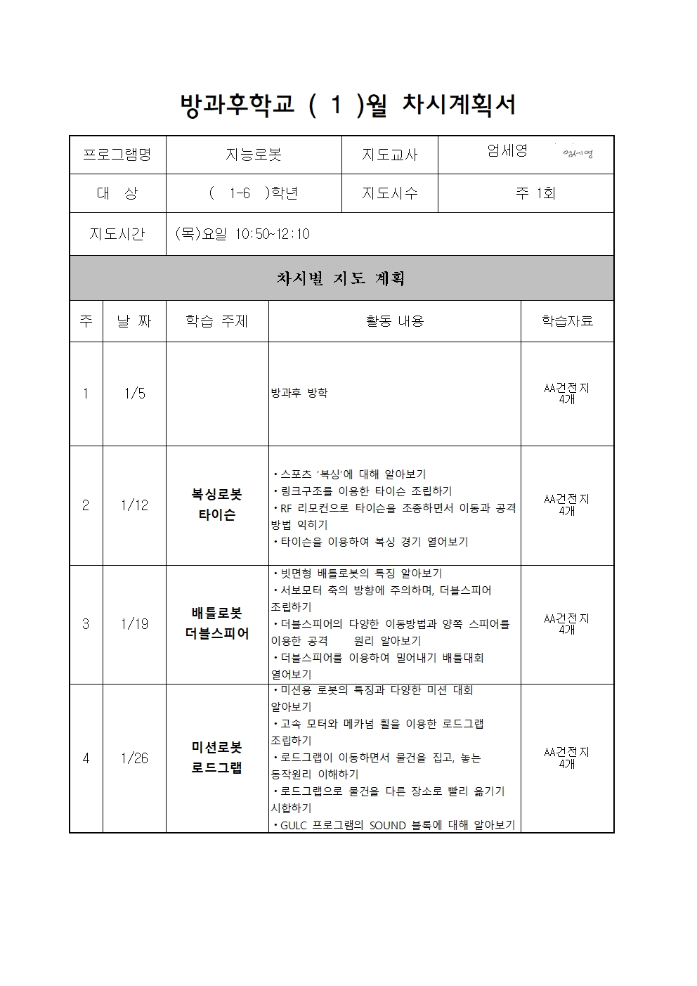 지능로봇001.jpg