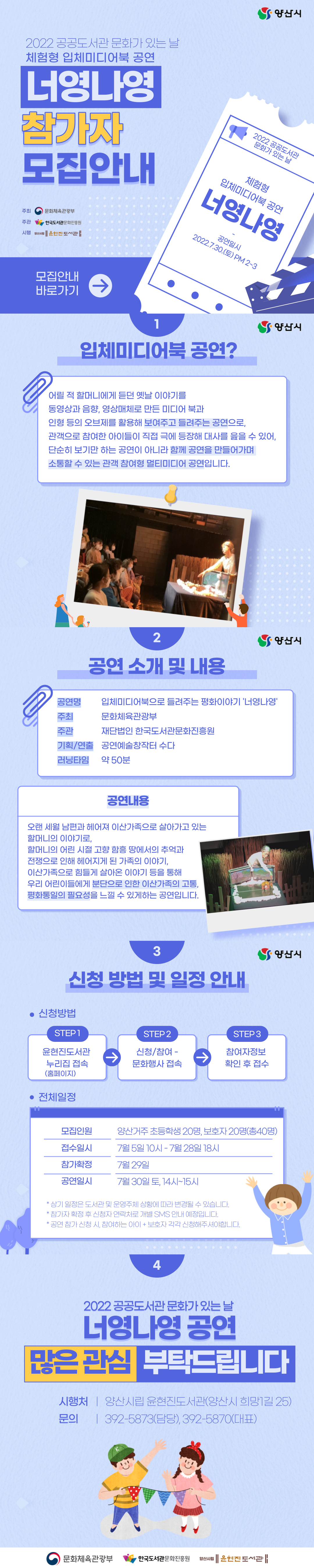 양산시립도서관 시립도서관_카드뉴스.png