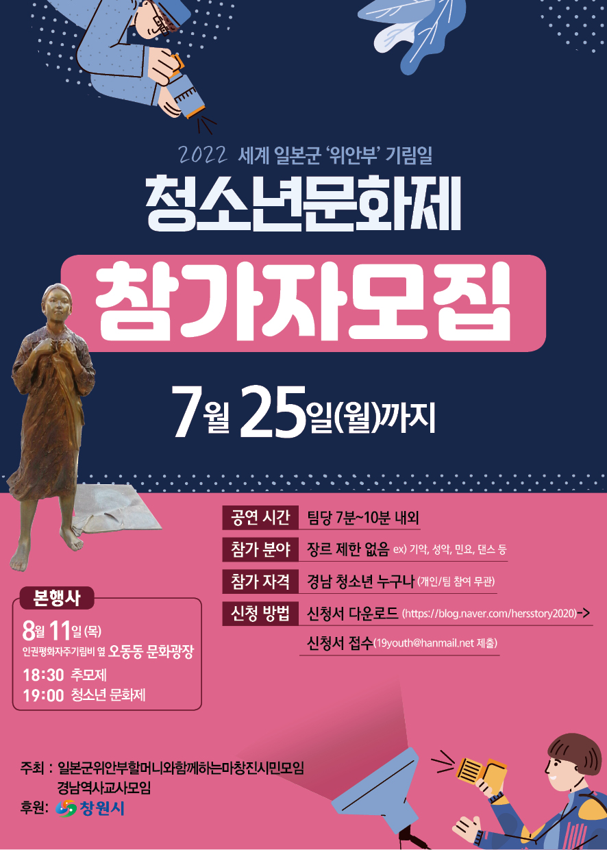 태봉고등학교_3. 참가자 모집 포스터.jpg