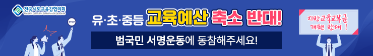 경상남도교육청 정책기획관_(붙임2-3) 홍보자료3.png