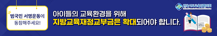 경상남도교육청 정책기획관_(붙임2-2) 홍보자료2.png