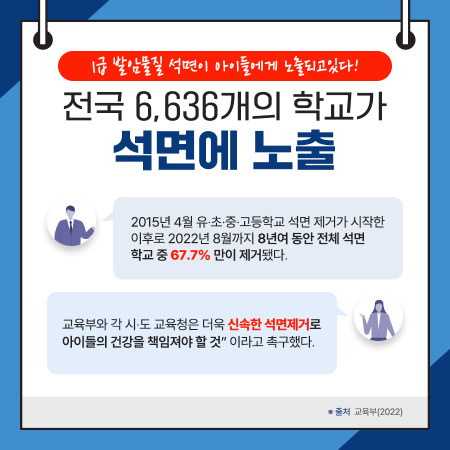 경상남도교육청 정책기획관_(붙임2-5) 홍보자료5.png