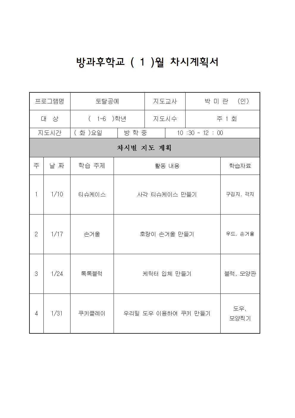 토탈공예001.jpg