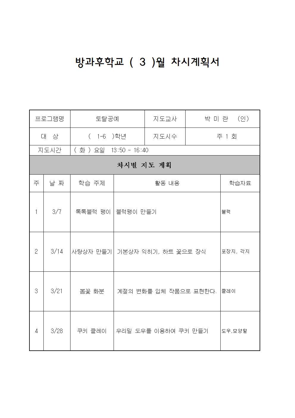 공예-3월001.jpg