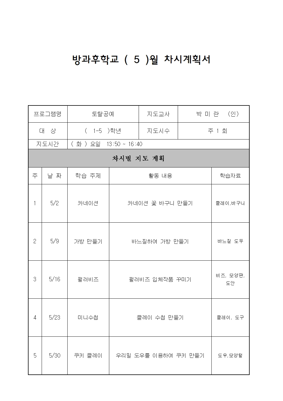 토탈공예001.jpg