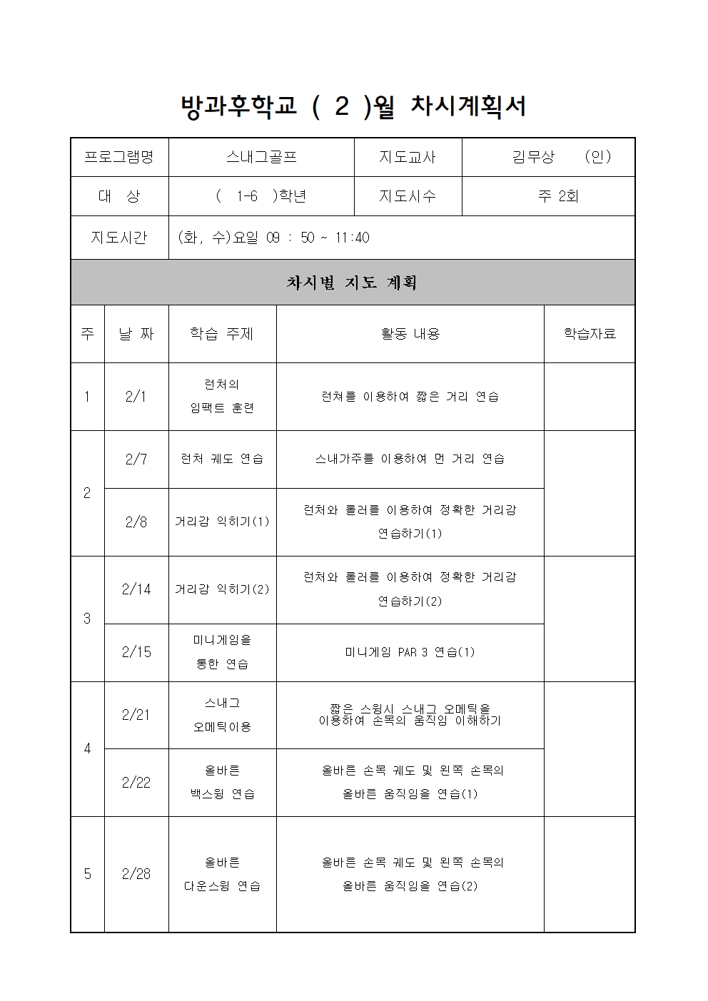 스내그골프001.jpg