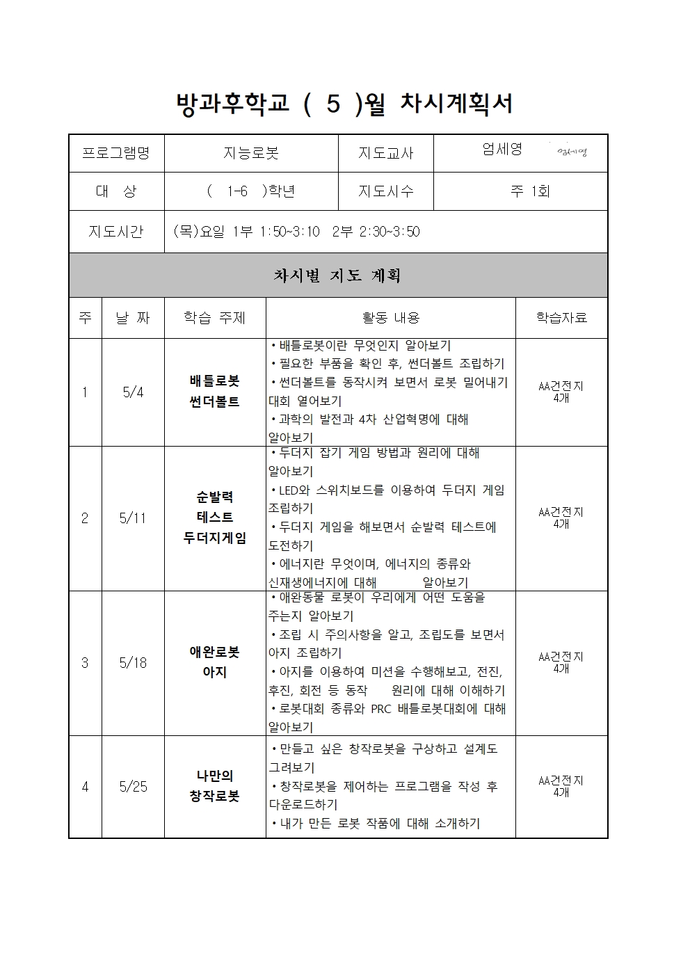 지능로봇001.jpg