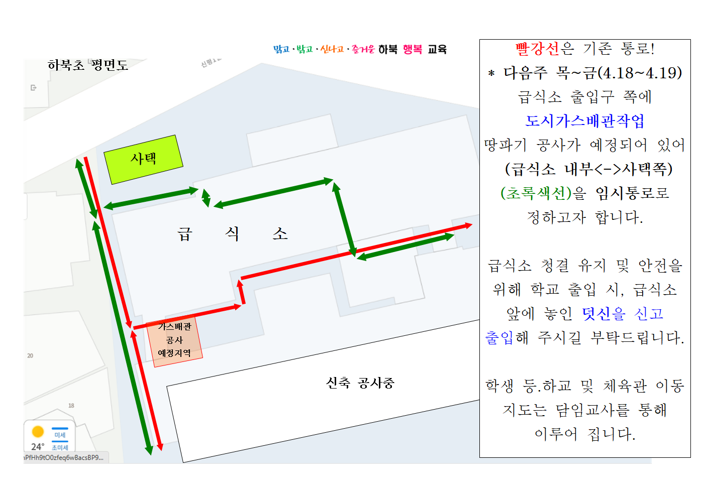 2024. 1학기 수업나눔(학부모 공개수업) 가정통신문002.png