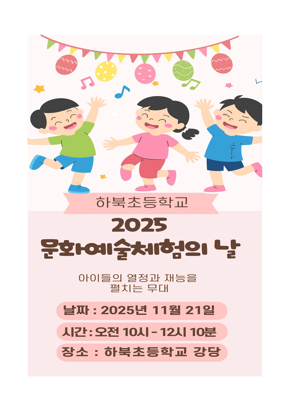 프로그램 안내(2025 연극)001.jpg
