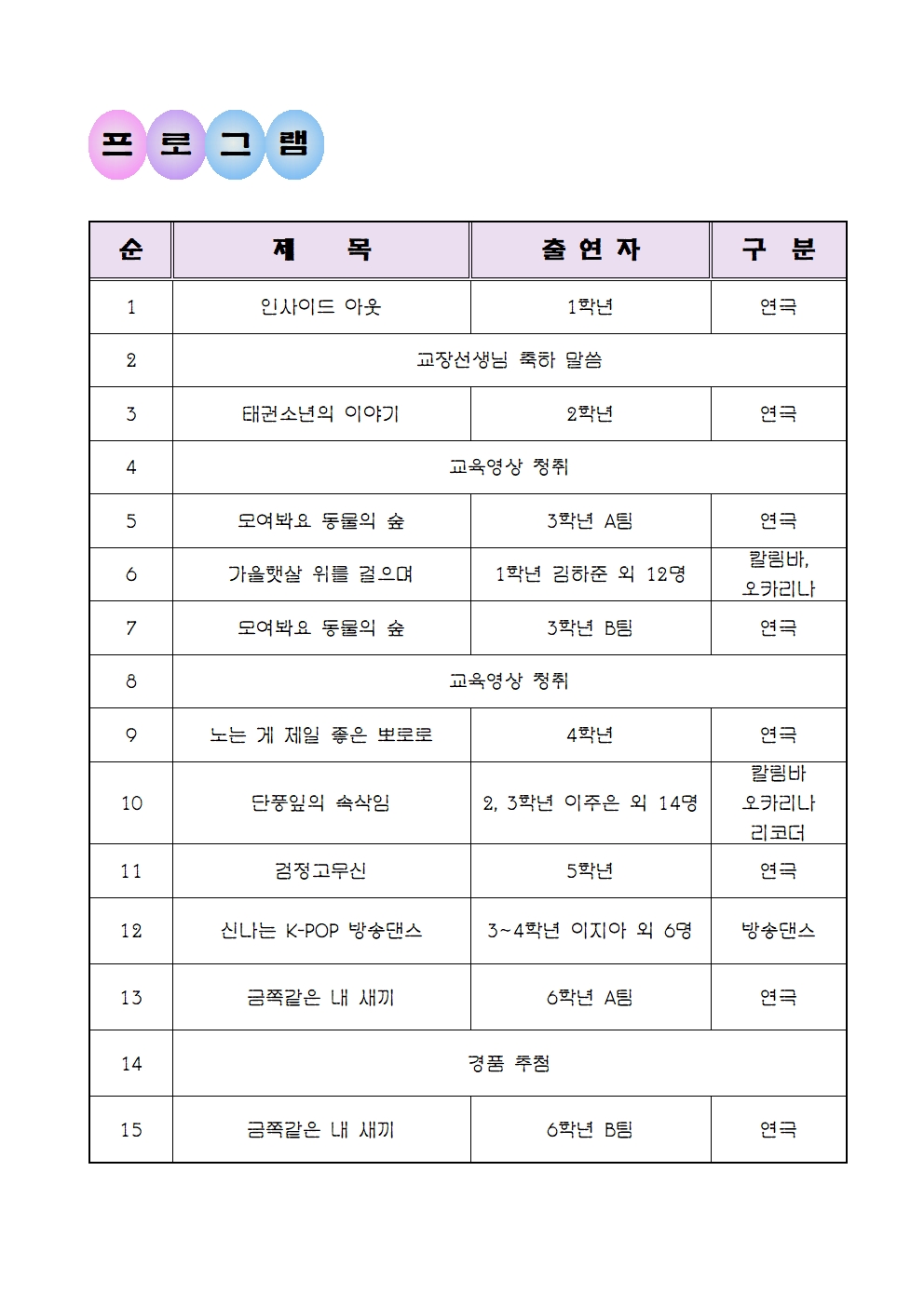 프로그램 안내(2025 연극)002.jpg