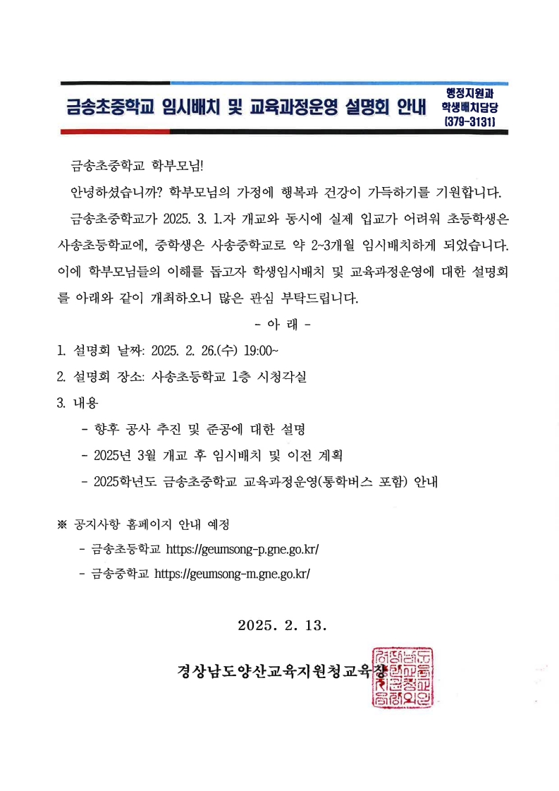 설명회 안내장_1.jpg