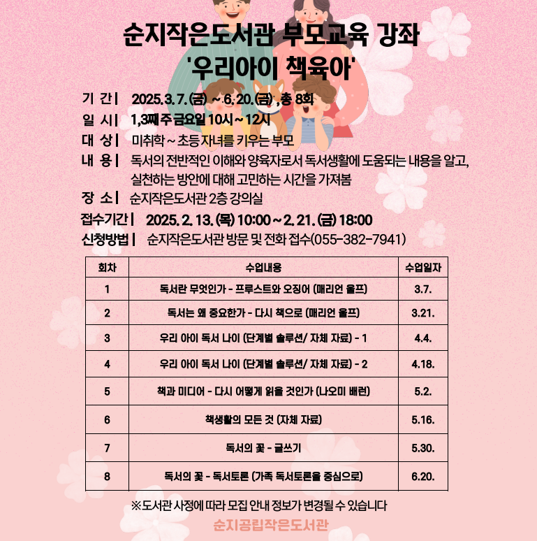 양산시립도서관 시립도서관_홍보문(안).png