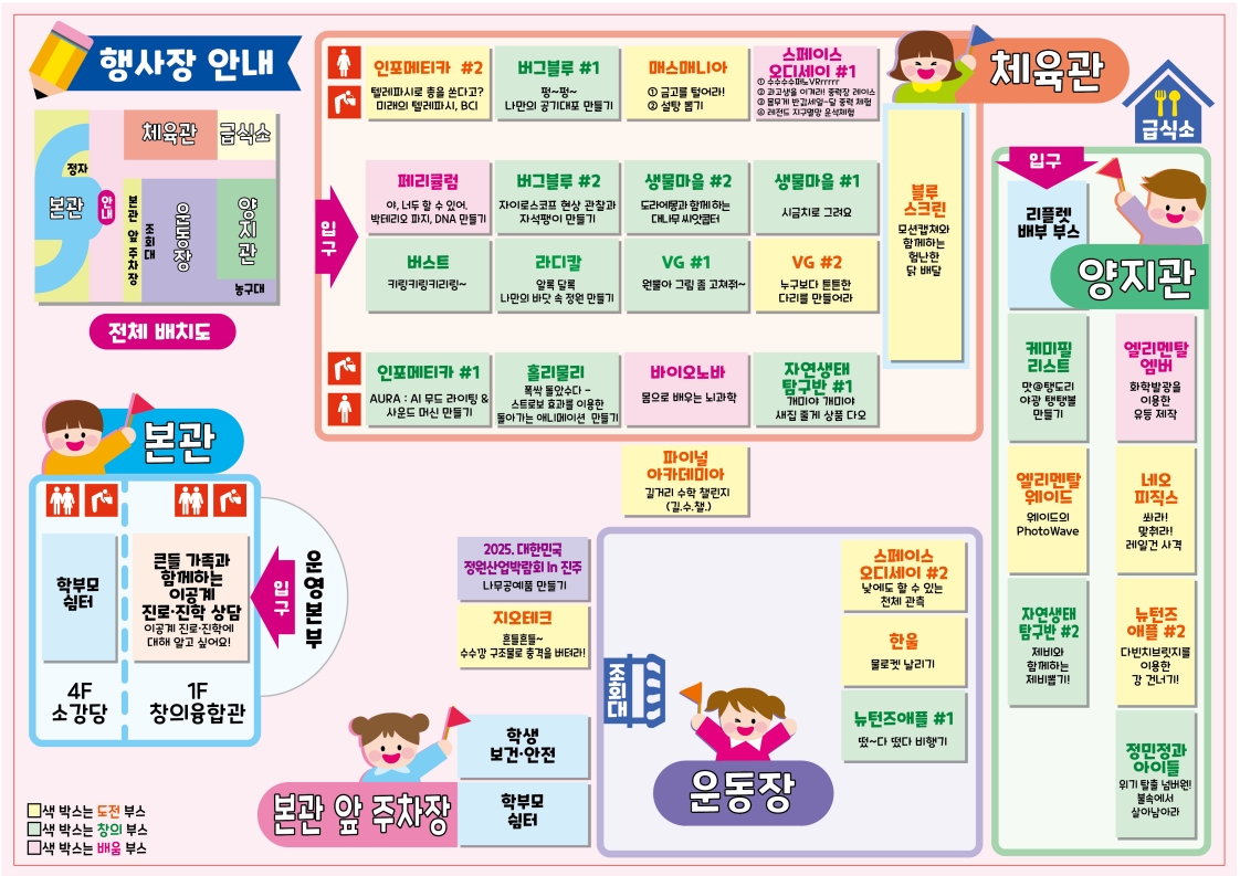 경남과학고등학교_2025. 진주시와 함께하는 경남과학고 수학.과학.정보 페스티벌 행사 안내_2.jpg