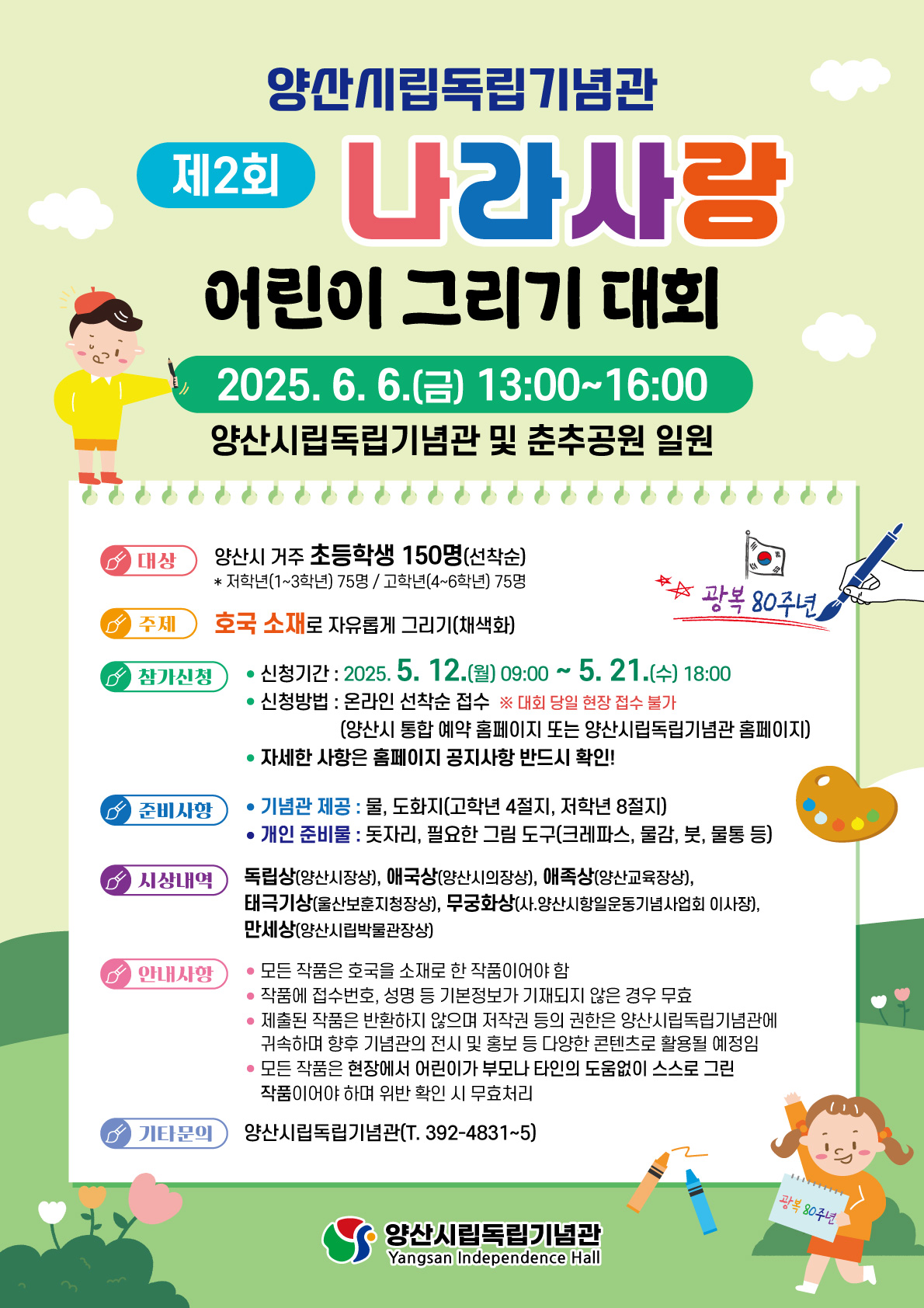 양산시립박물관 시립박물관_포스터.jpg