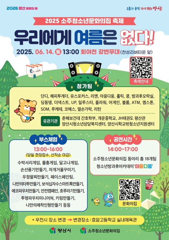 축제 안내장_1.jpg