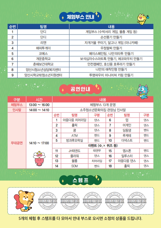 축제 안내장_2.jpg