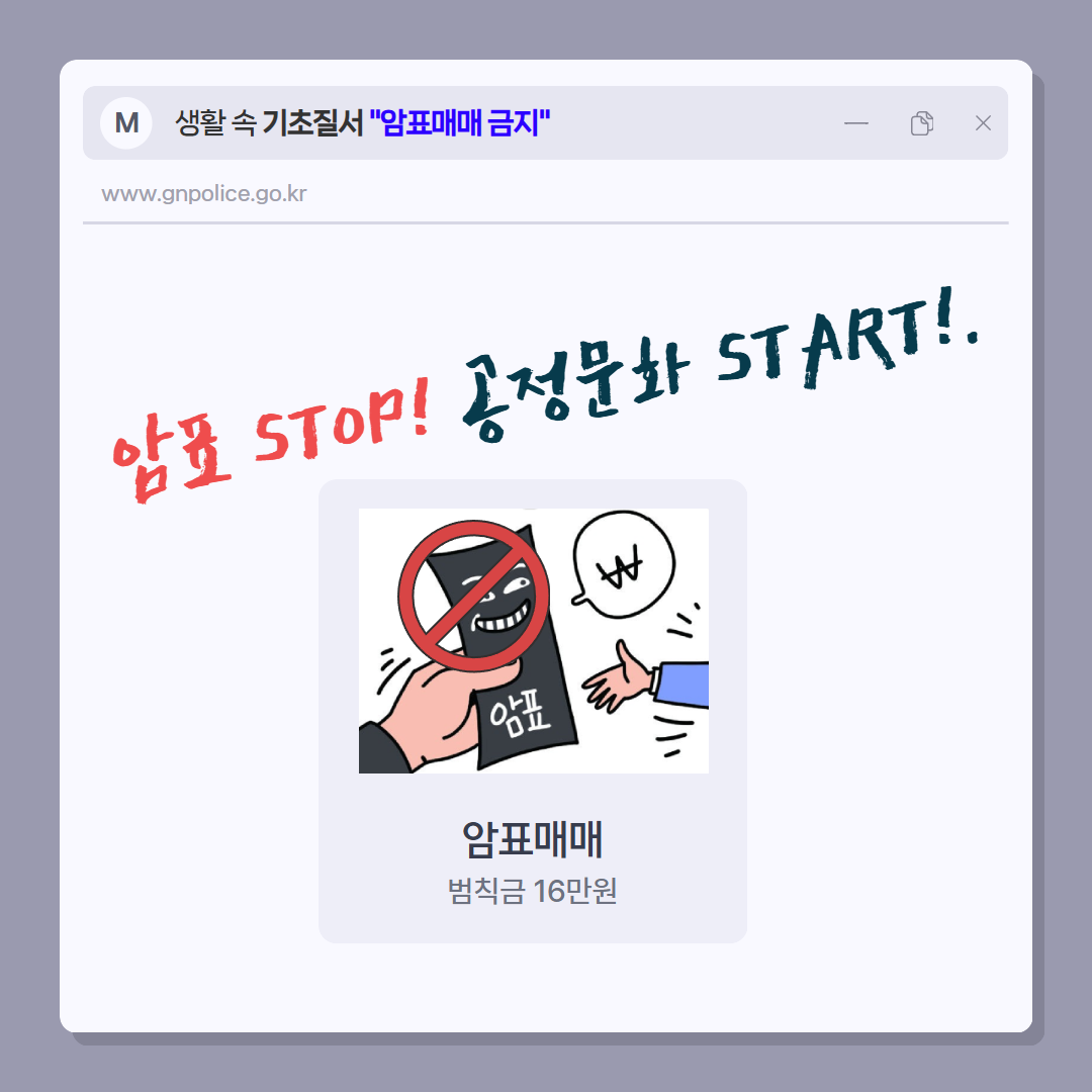 양산경찰서 여성청소년과_기초질서 카드뉴스(6).png