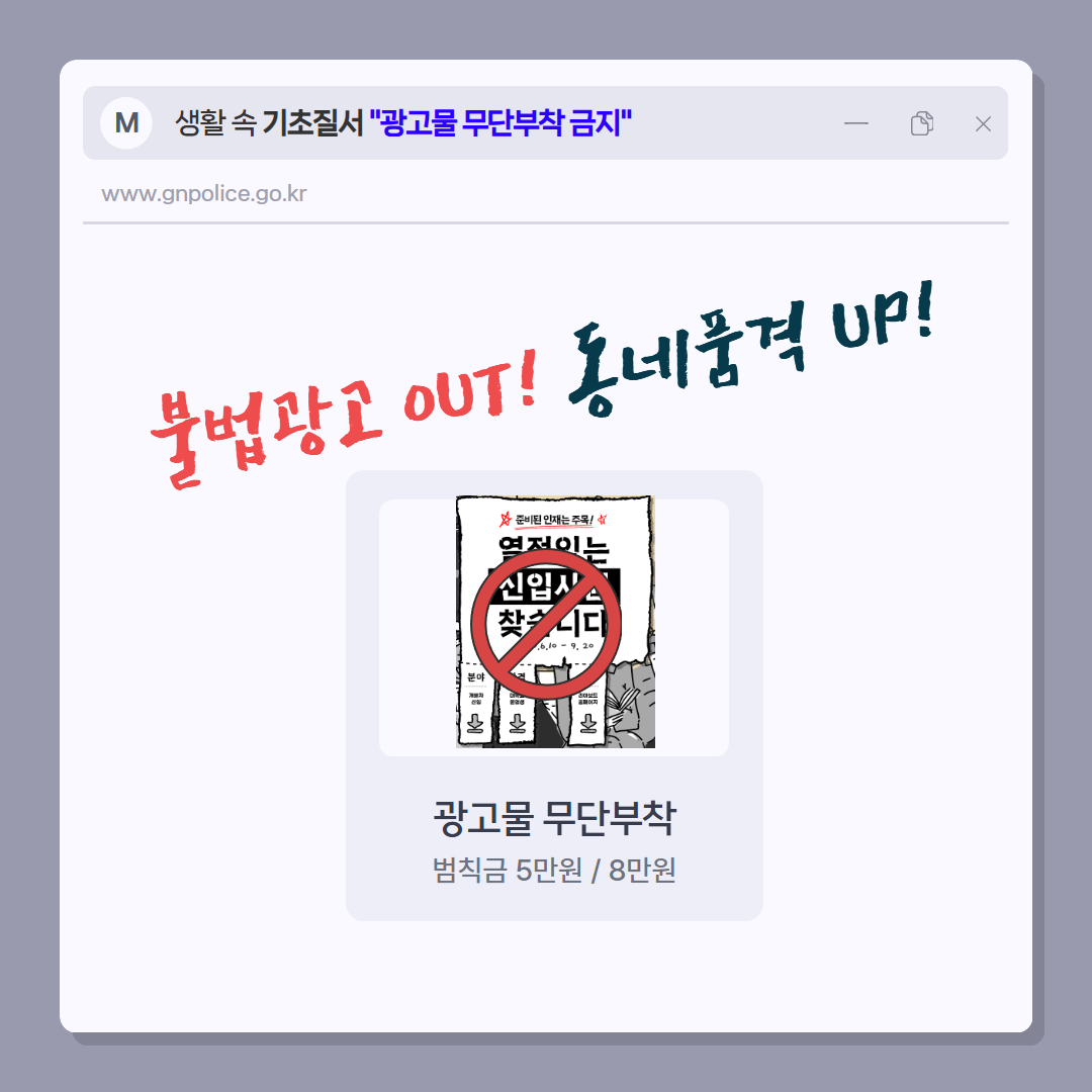 양산경찰서 여성청소년과_기초질서 카드뉴스(3).png