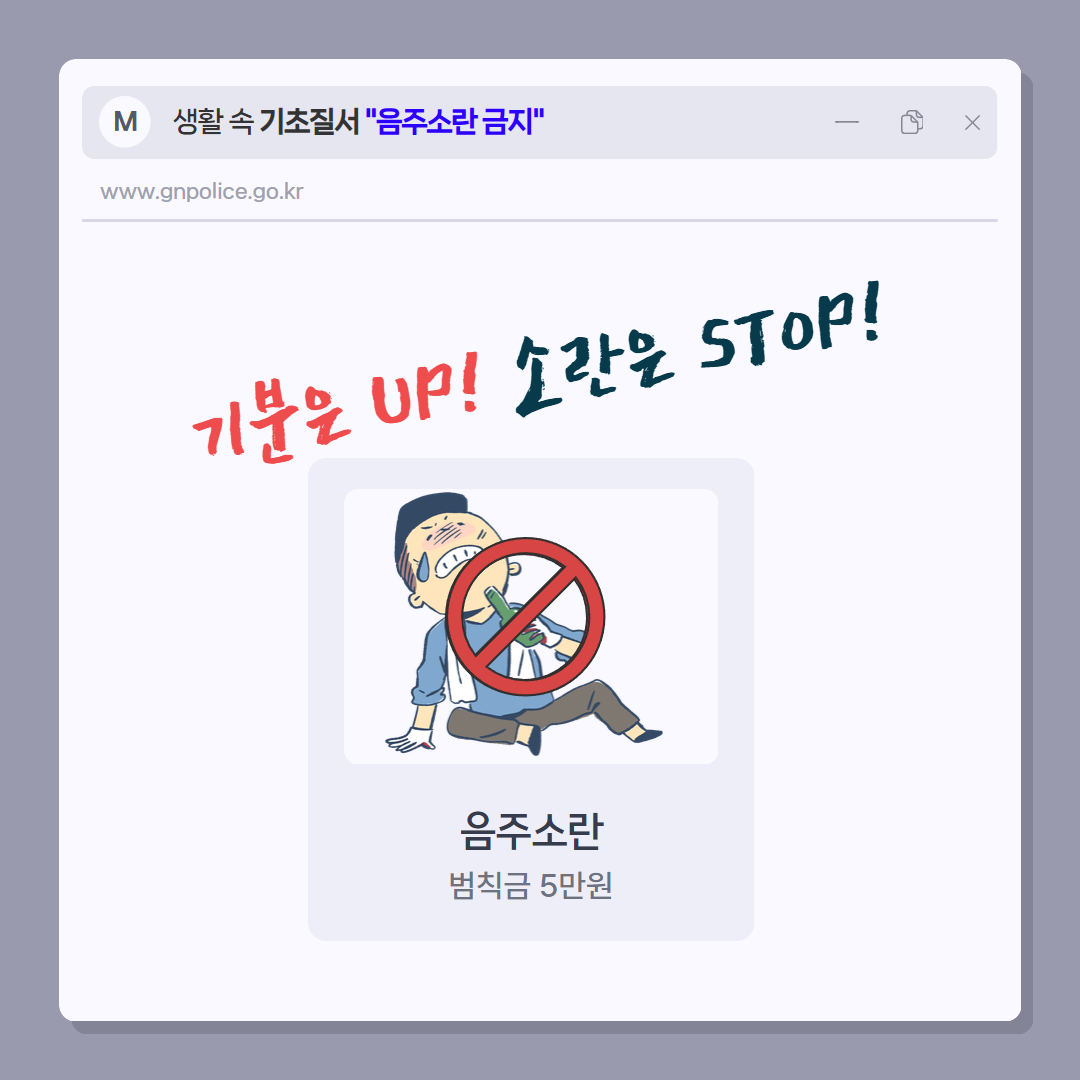 양산경찰서 여성청소년과_기초질서 카드뉴스(4).png