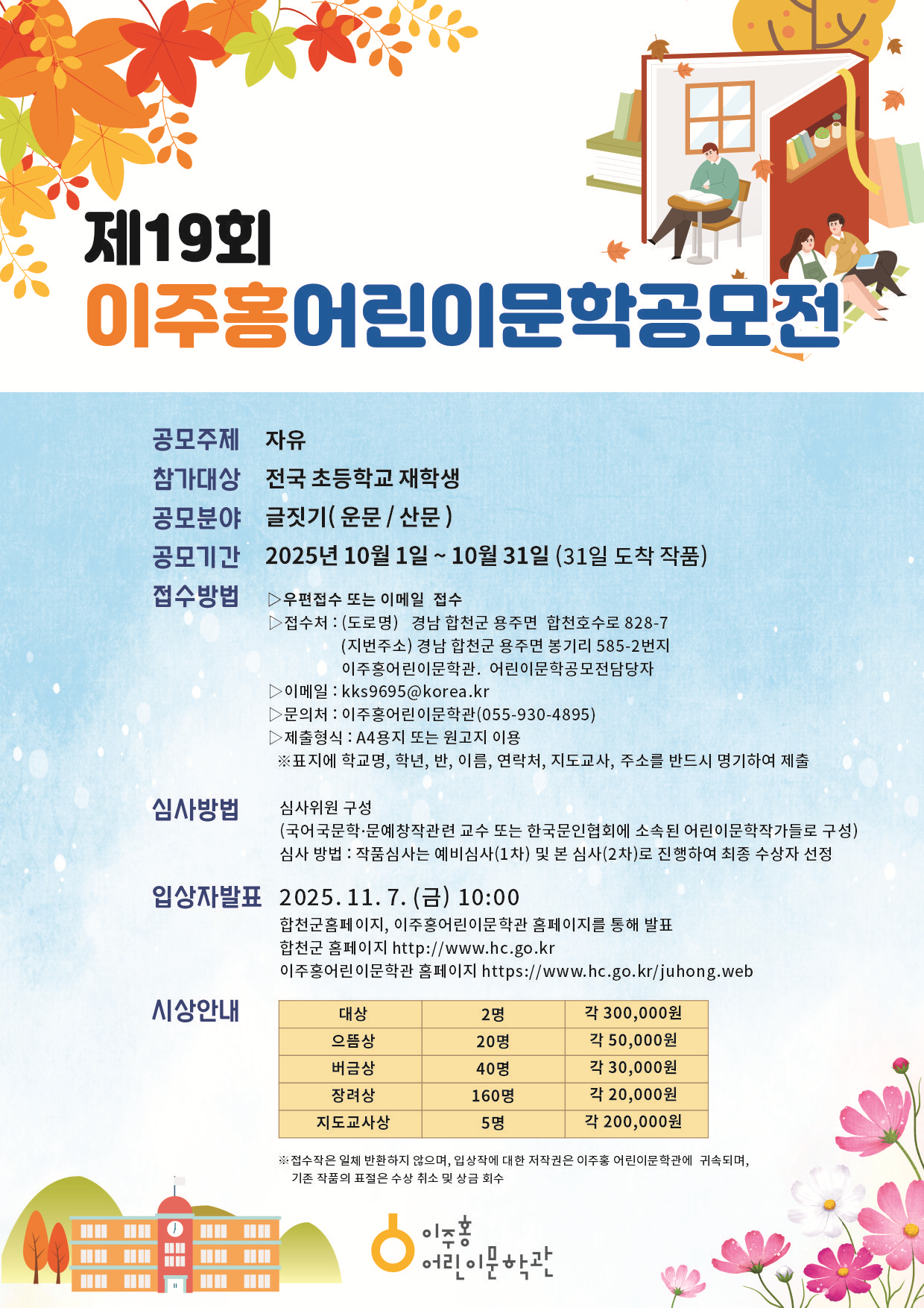 공모전 포스터.png