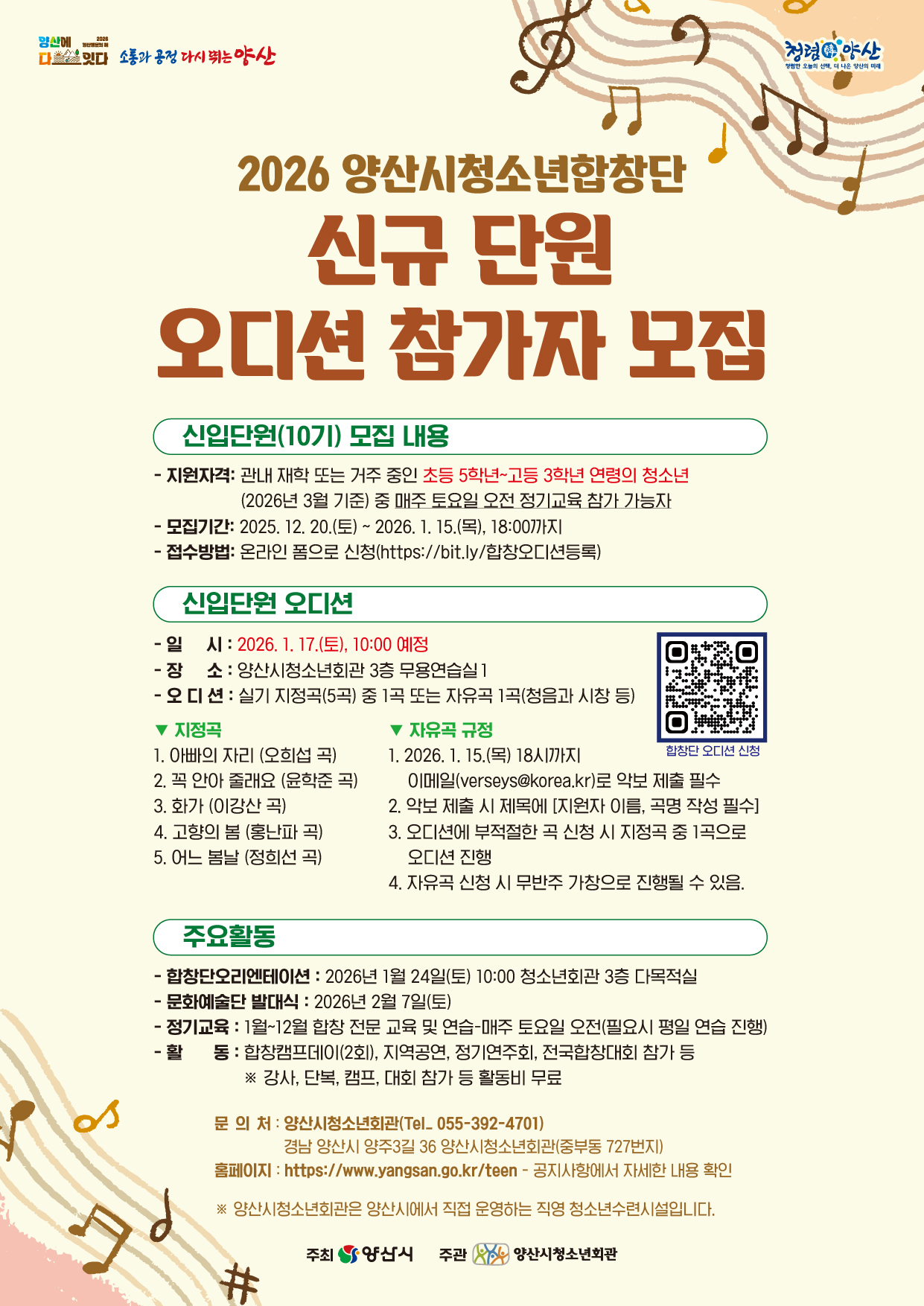 양산시 여성청소년과_웹포스터(최종).jpg