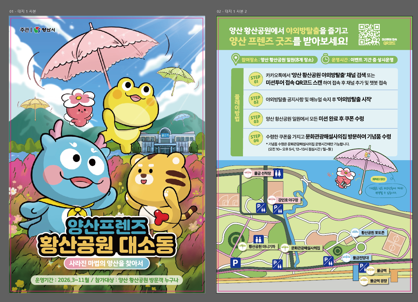리플릿(엽서).png