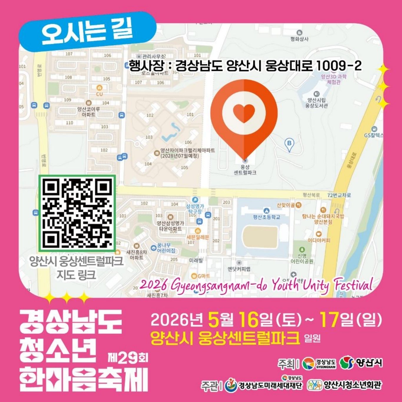 별첨, 제29회_경상남도청소년한마음축제_카드뉴스_5.jpg