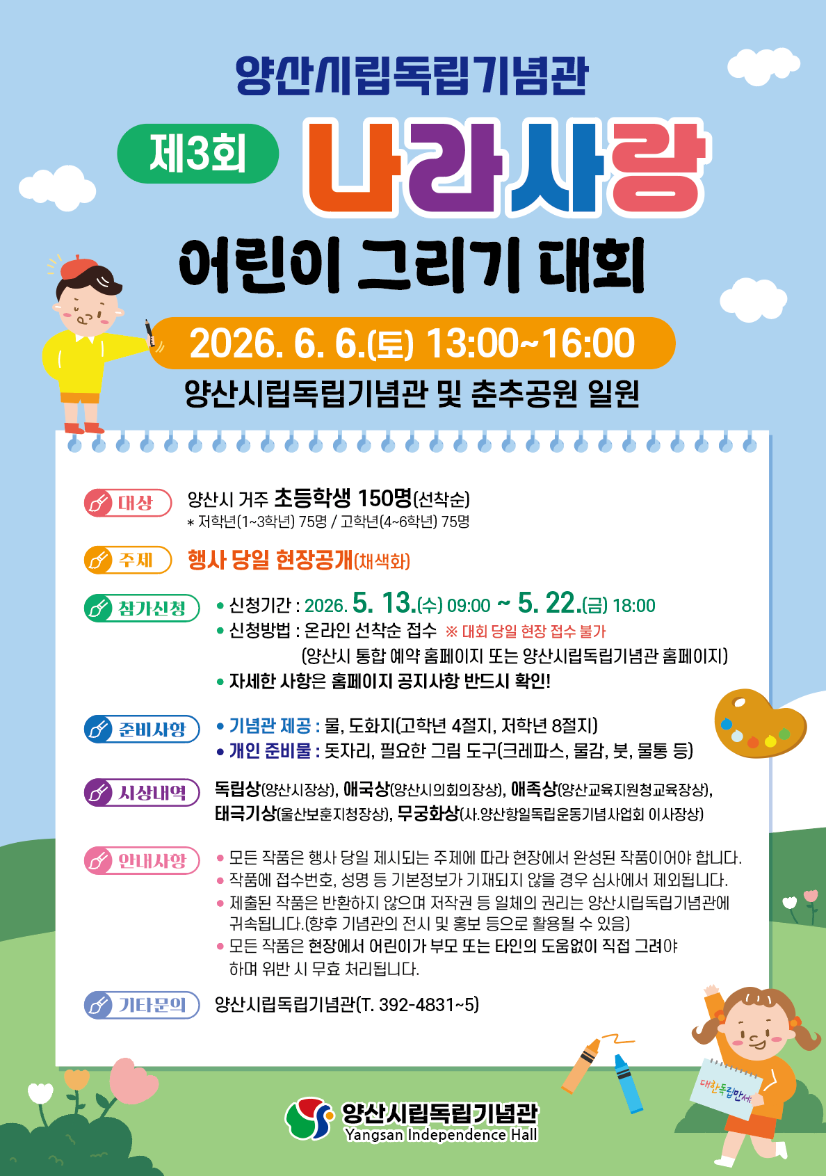 양산시립박물관 시립박물관_홍보물.png