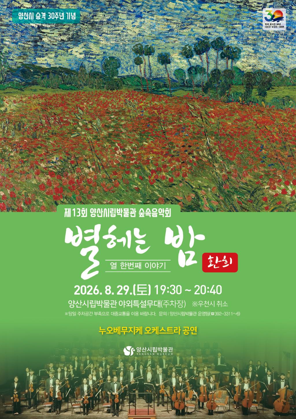 양산시립박물관 시립박물관_홍보전단.jpg