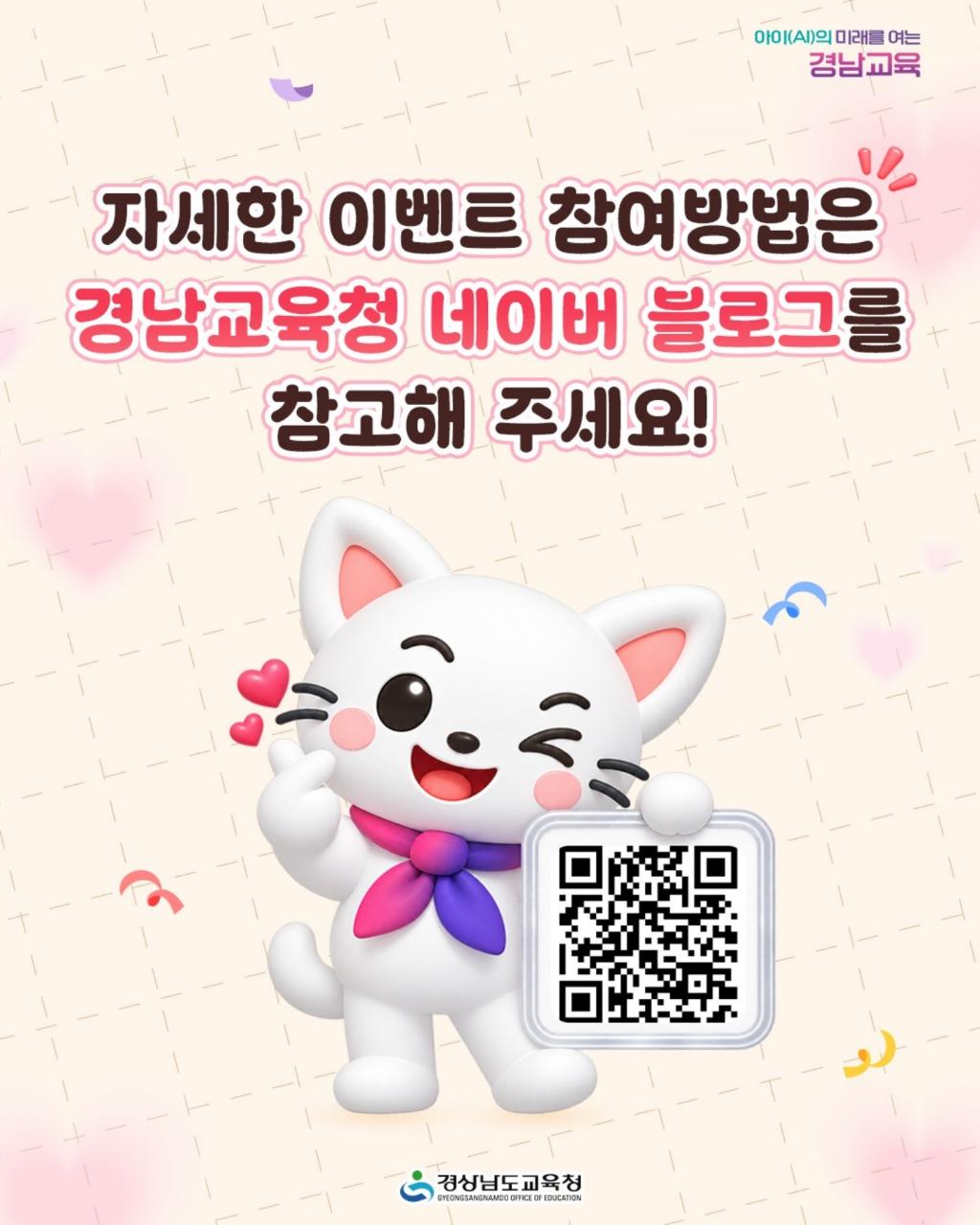 (붙임2) 경남교육(경남교육청) 유튜브 구독 이벤트 홍보 카드뉴스_4.jpg